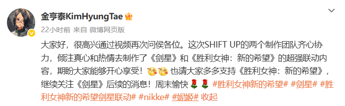 金亨泰发布视频致谢中国玩家！两大涩涩IP国服开启联动