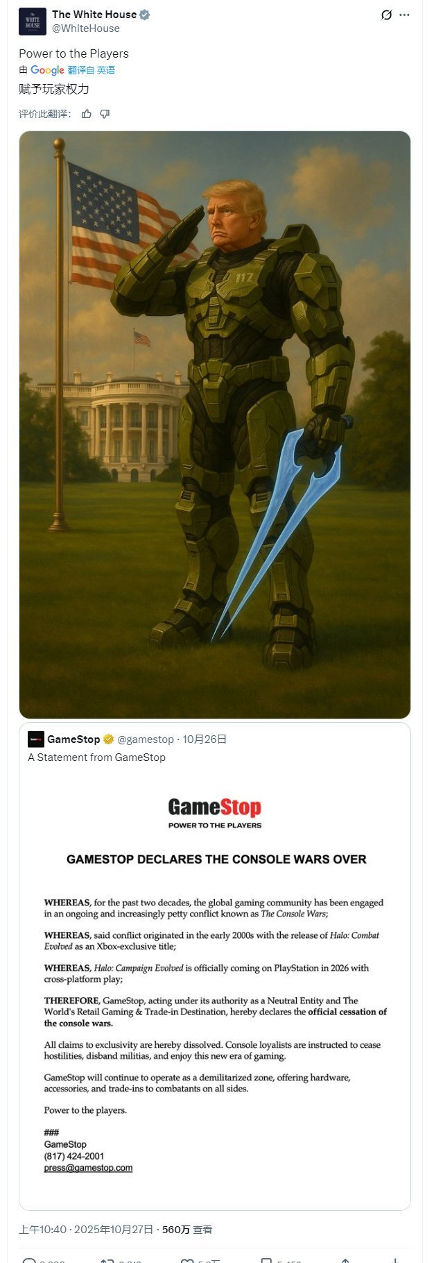 又在玩抽象梗？白宫发“特朗普·士官长”AI图回应“主机大战落幕”