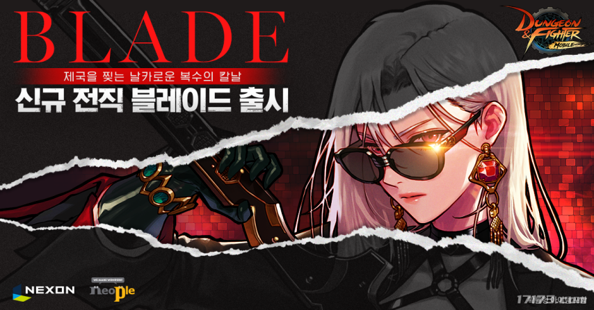 《DNF手游》发布转职角色“刃影”的介绍视频