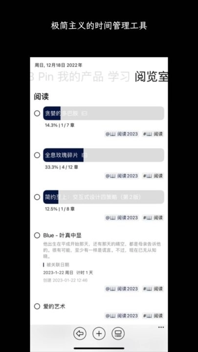 3x3时间管理最新版