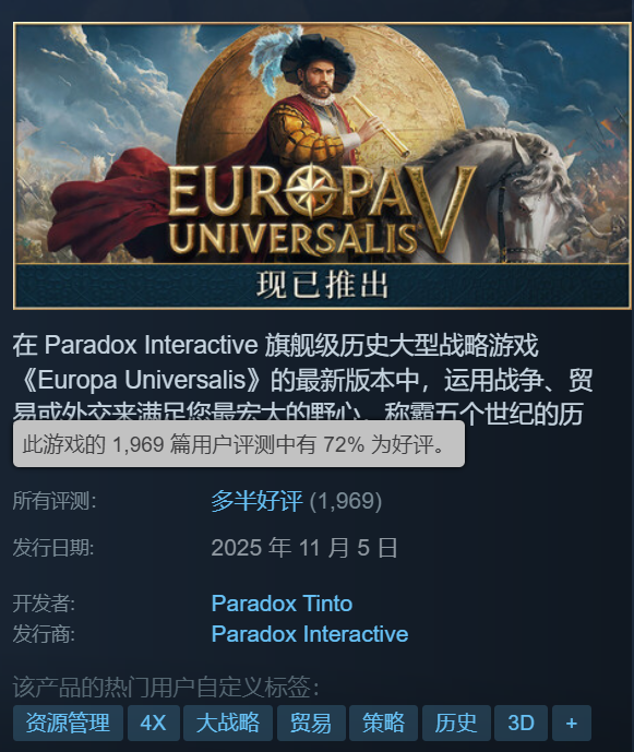 P社旗下历史战略游戏《欧陆风云5》于今日迎来正式发售
