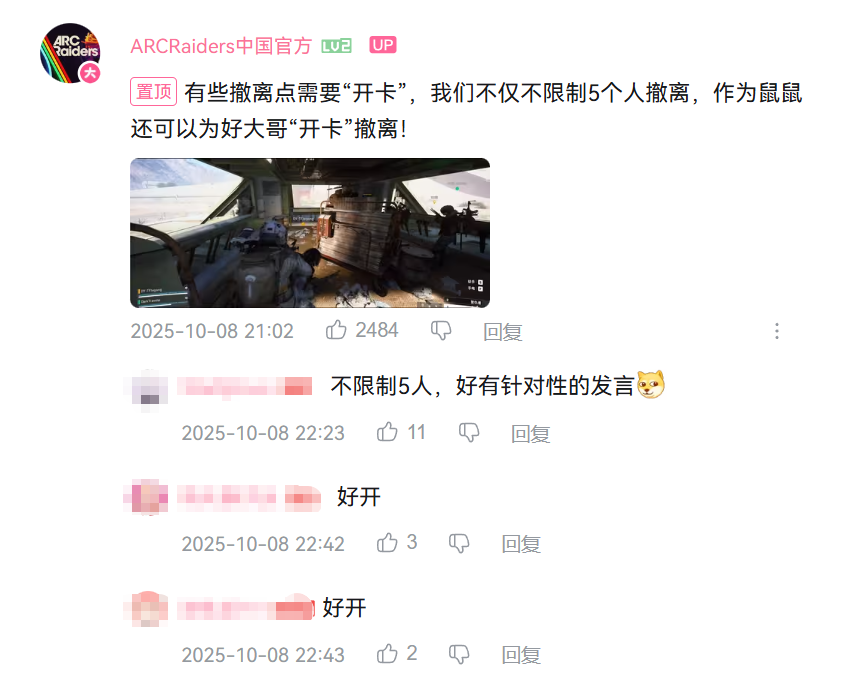 正面开团？搜打撤新游测试宣传片：倡导玩家协作共享！