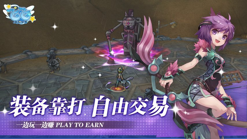 《飞飞：无限宇宙》官宣装备全掉落且支持自由交易，致力于构建纯净经济体系