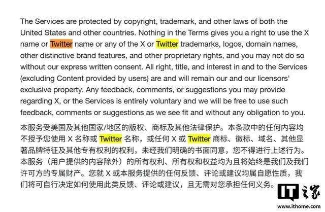 马斯克就“蓝鸟行动”展开回击：X平台强调从未舍弃Twitter商标