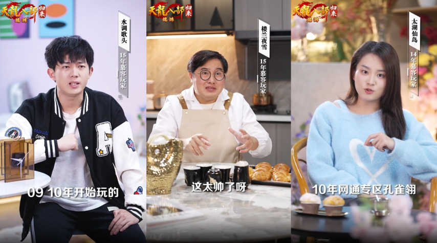 从“姑苏”到“两代慕容复”，《天龙八部·归来》这波情怀杀真是绝了