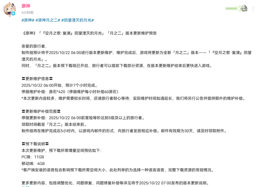 《原神》官方公布版本更新预告，玩家创作玩法“千星奇域”定于10月22日正式上线