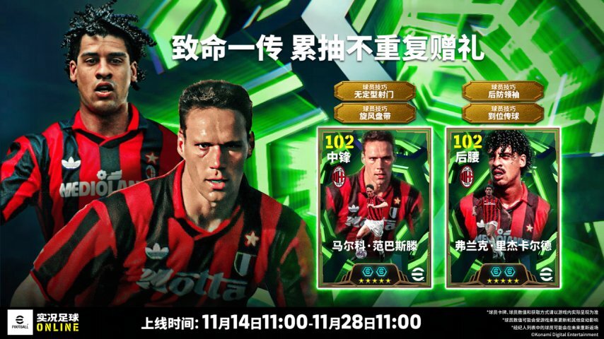 红黑军团58场不败铸就传奇，将帅同心闪耀登场！