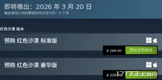 支持中文配音！《红色沙漠》预购通道已开启，标准版定价268元