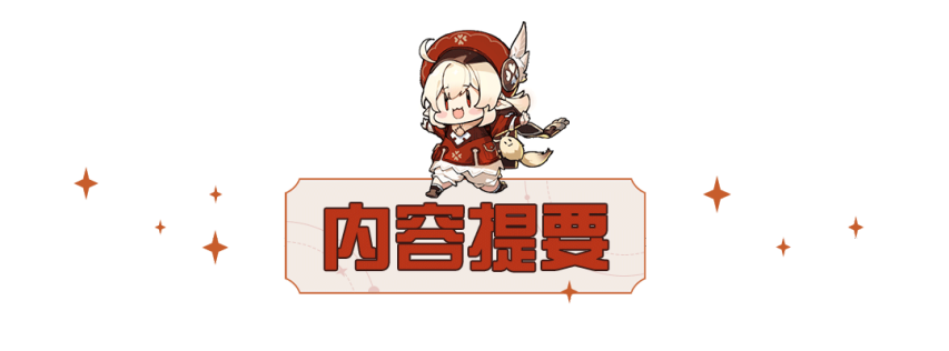 《原神》任务合集大盘点！你解锁了多少？月之一全任务汇总[多图]