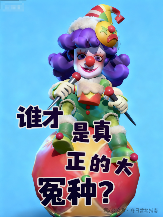 无尽冬日|神豪豪掷1400万钻石+15年加速备战，结果惨败收场！这波操作谁看了不说一句大冤种？