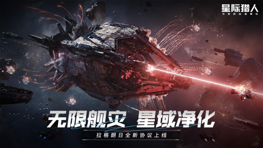 不搞玩家对抗的SLG还有什么玩法？拉格朗日给出了自己的答案