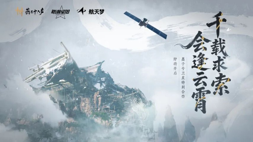 《燕云十六声》新门派“墨山道”来袭！9月26日新版本正式上线[多图]