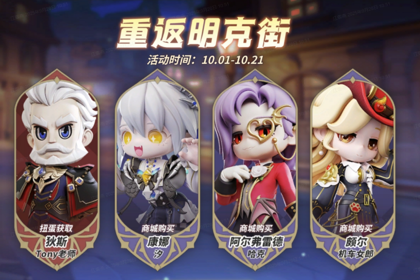 《奇葩战斗家》秩序送来节日祝福，假期里一起欢乐！明克街13号限时回归