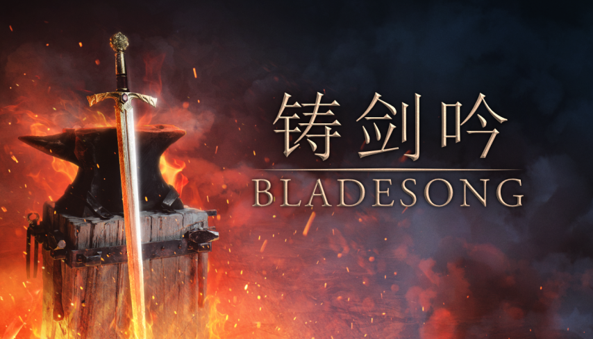 中世纪铁匠题材模拟游戏《铸剑吟》的试玩Demo今日正式上线Steam平台，邀你踏上充满传奇色彩的锻剑征程[多图]