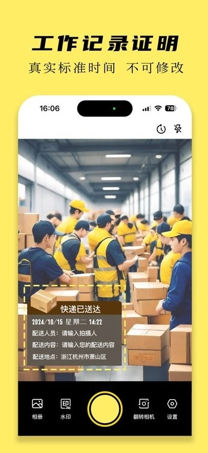 怪兽水印相机最新版