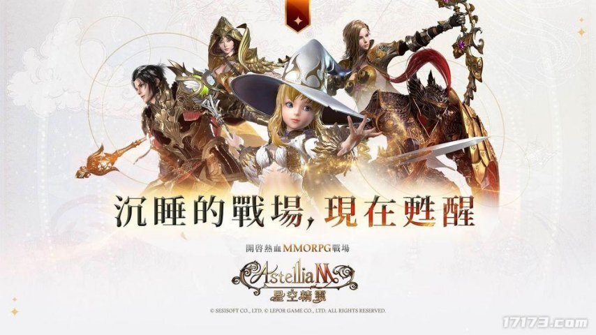 韩国端游改编的手游作品《星空精灵M》已开启正式运营