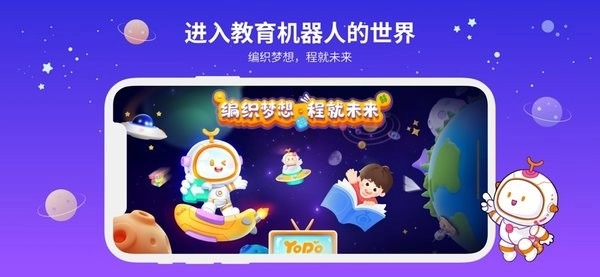 有度ROBOT手机版