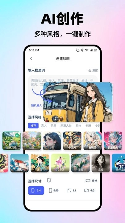 AI智能搜索软件