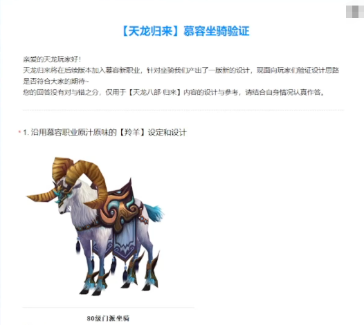 《天龙八部·归来》官方发布的一份问卷，为何引发玩家们激烈讨论？[多图]