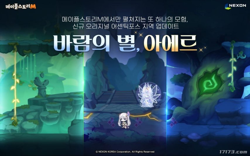 MMORPG手游《冒险岛M》发布了全新的原创区域