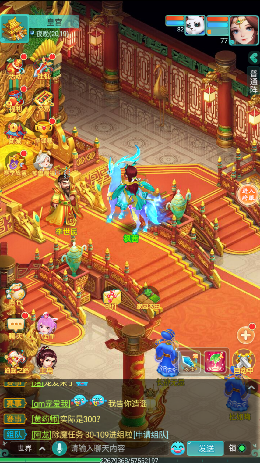 《逍遥情缘》手游探访辉煌皇宫我也能与李世民畅聊啦