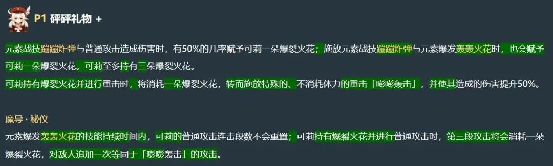 原神：3位老牌角色技能迎来调整，V2最新版本速递！