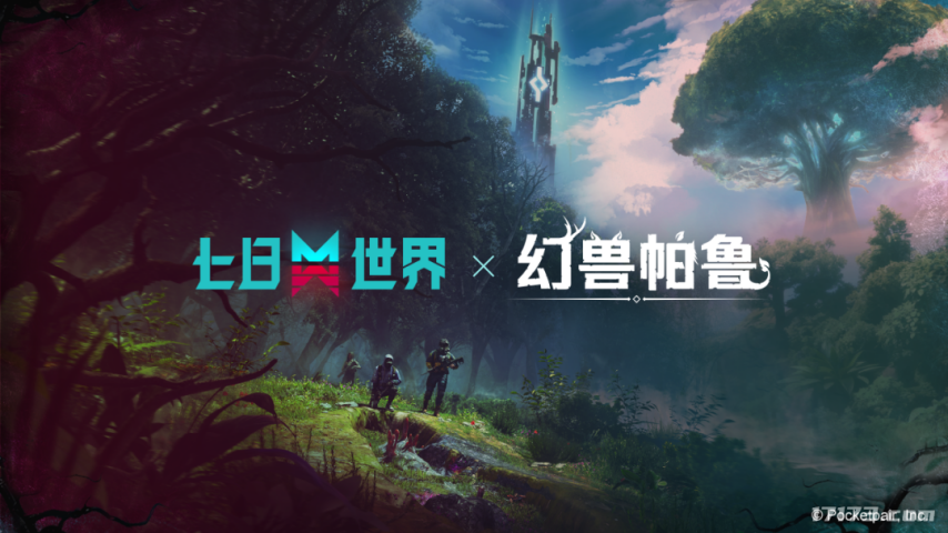 网易《七日世界》与《幻兽帕鲁》的联动活动将于10月30日正式开启