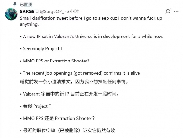 拳头“T项目”正式曝光！《无畏契约》宇宙将推出衍生射击游戏