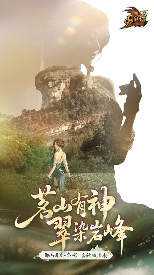 《魔域》金秋幻兽“忘忧”原画首次曝光，设计解读：山刃、水刃、雾刃背后的文化隐喻