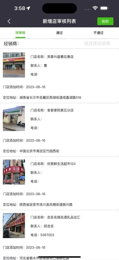 铁军智网客户端