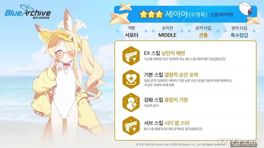 韩服《蔚蓝档案》迎来四周年：12月更新详情公布