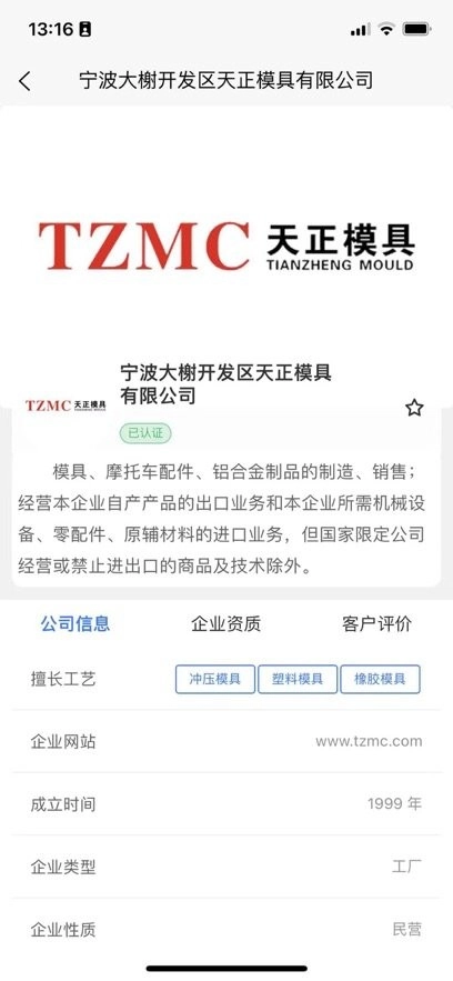 中模云供应链平台