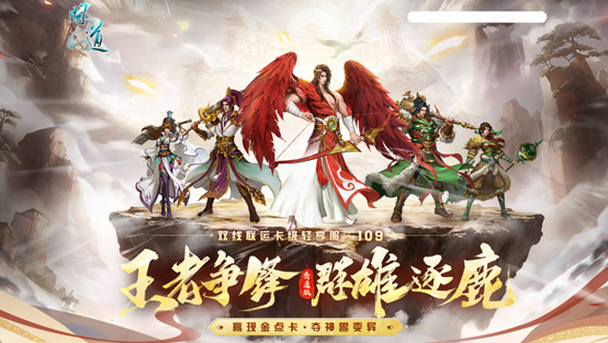 《问道》首个双线联运卡级轻享服“109”震撼开启，多重PK活动轮番上阵，现金奖励拿到手软！