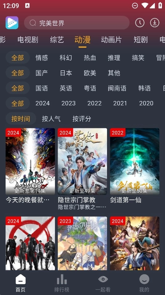 电影驿站安装最新版图2