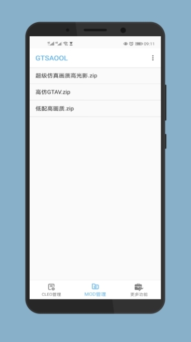 gtsaool最新版图3