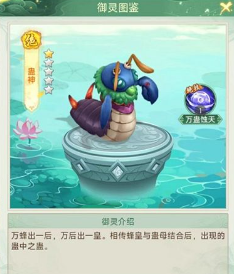 仙剑奇侠传新的开始里蛊神强度如何仙剑奇侠传新的开始蛊神表现怎么样