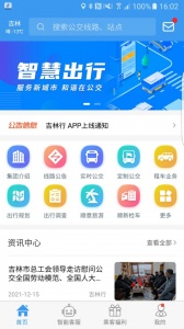 吉林行图1
