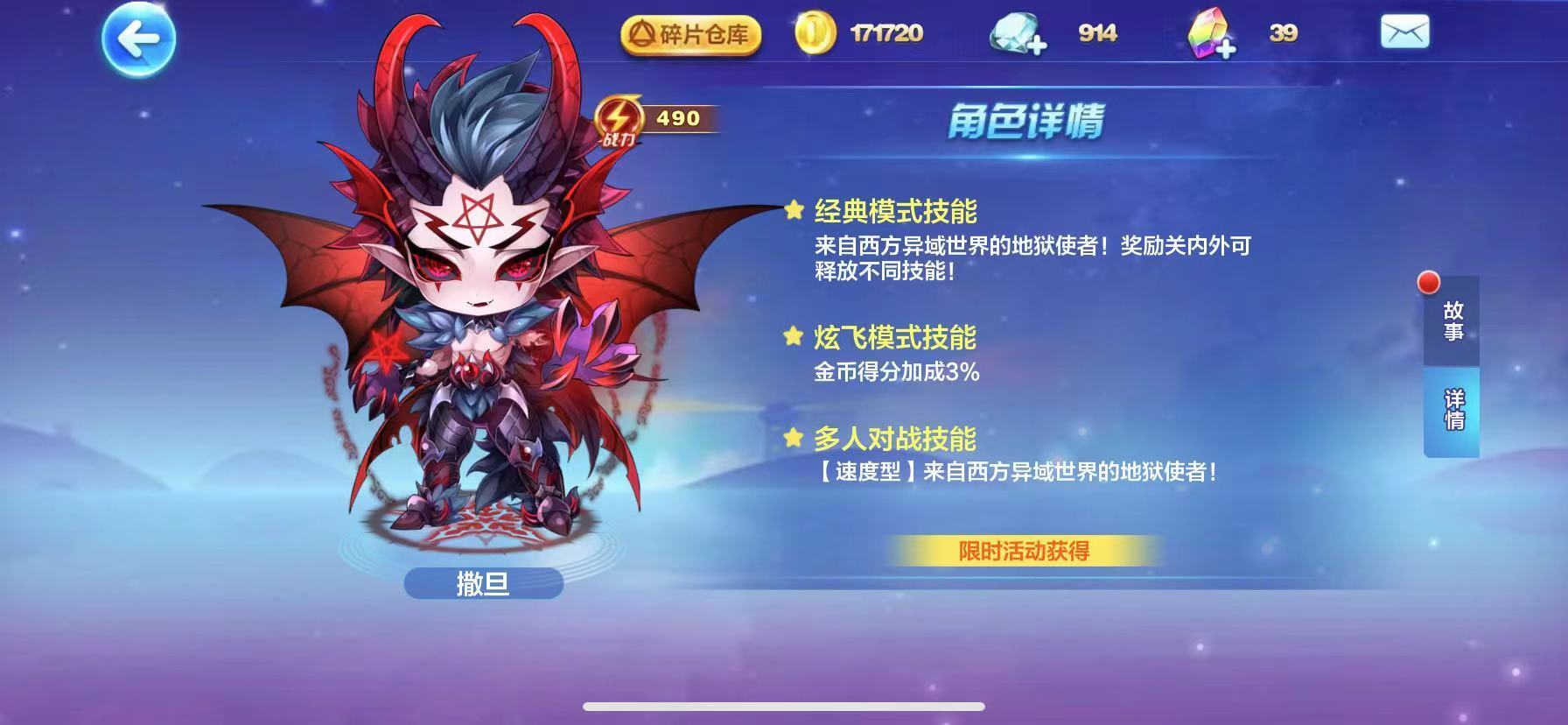 天天酷跑克隆赛用撒旦如何获取高分撒旦拿高分的实用技巧