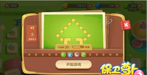 保卫萝卜3游乐场第43关金萝卜获取指南