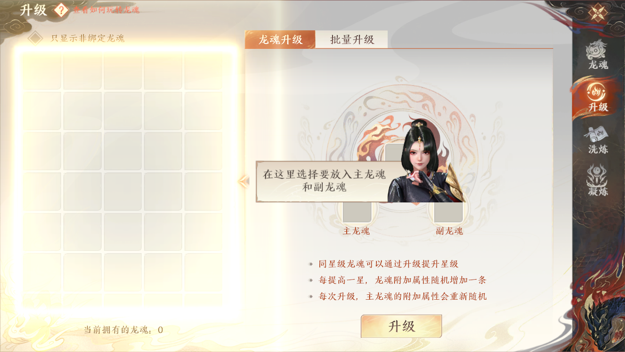 天龙八部2手游武魂玩法指南武魂系统详细玩法解析