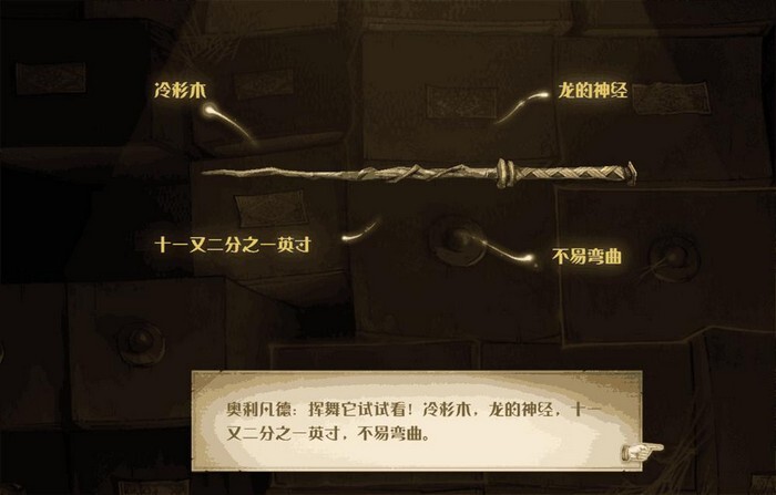 哈利波特魔法觉醒中哪款魔杖更出色哈利波特魔法觉醒魔杖全面解析