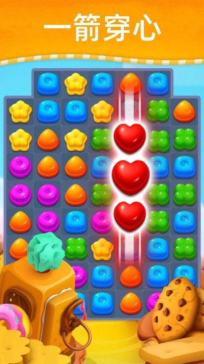 星空消除乐安卓版图3