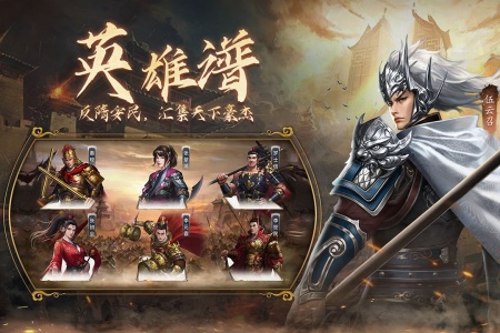 隋唐英杰传图2