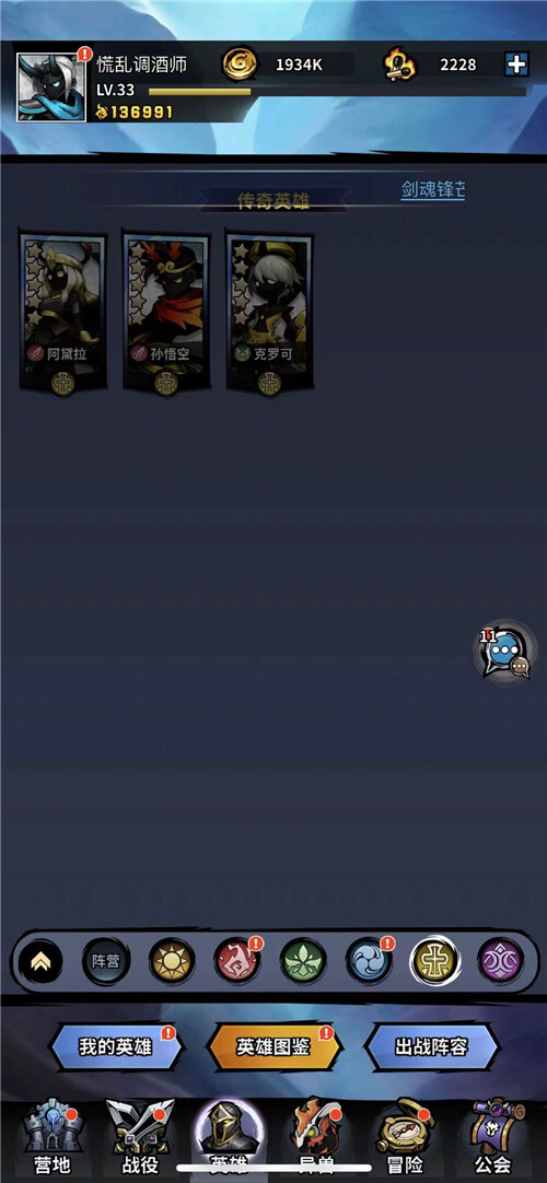 火柴人觉醒各阵营英雄强度排名不同种族阵营推荐英雄盘点