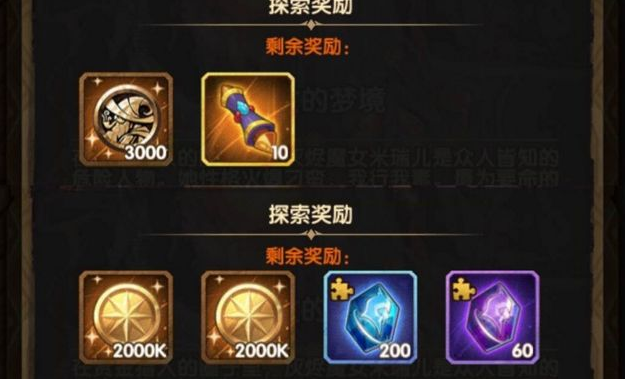 剑与远征魔女幻境通关指南魔女幻境玩法技巧分享