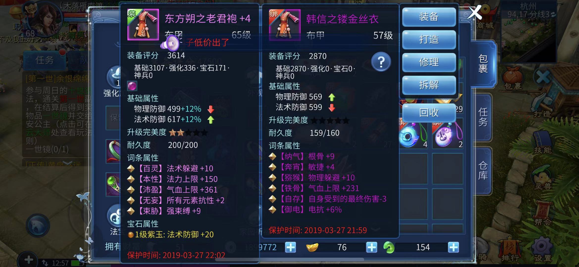 想提高爆率？小编教你倩女幽魂如何洗幸运！