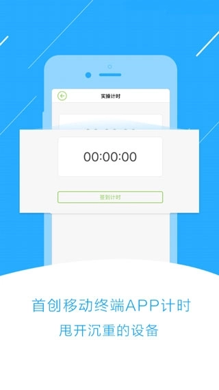 极速驾培安装最新版