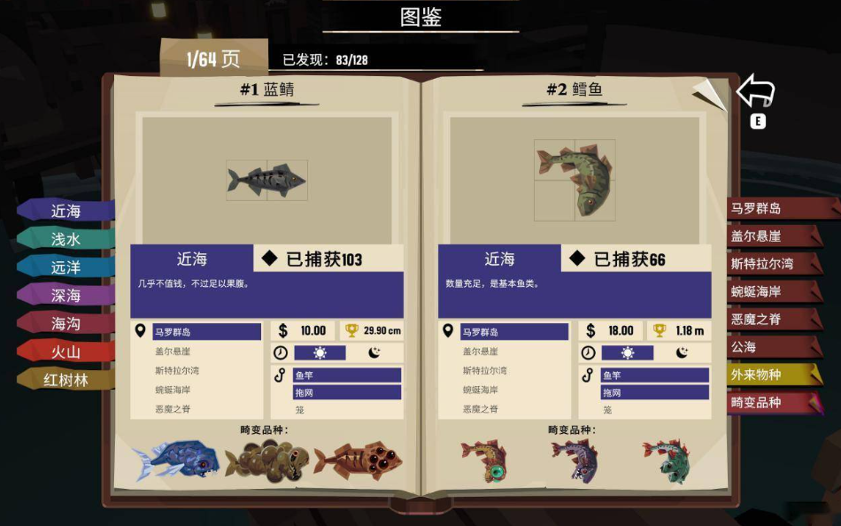 渔帆暗涌钓鱼操作指南鱼竿挑选与组合技巧