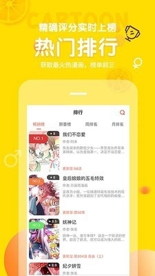 土豆漫画网免费阅读软件