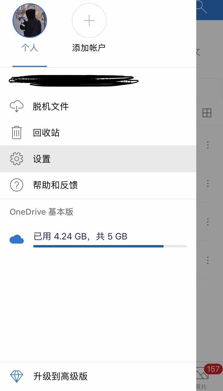 OneDrive要去哪里下载安装呢？OneDrive用起来怎么样？